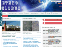 Tablet Screenshot of ethnoglobus.az